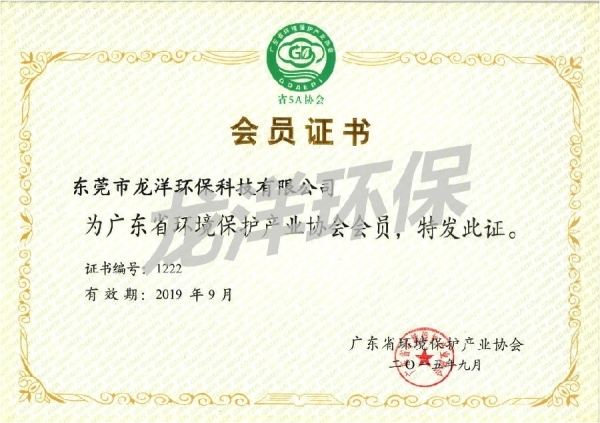環(huán)境保護產(chǎn)業(yè)協(xié)會會員